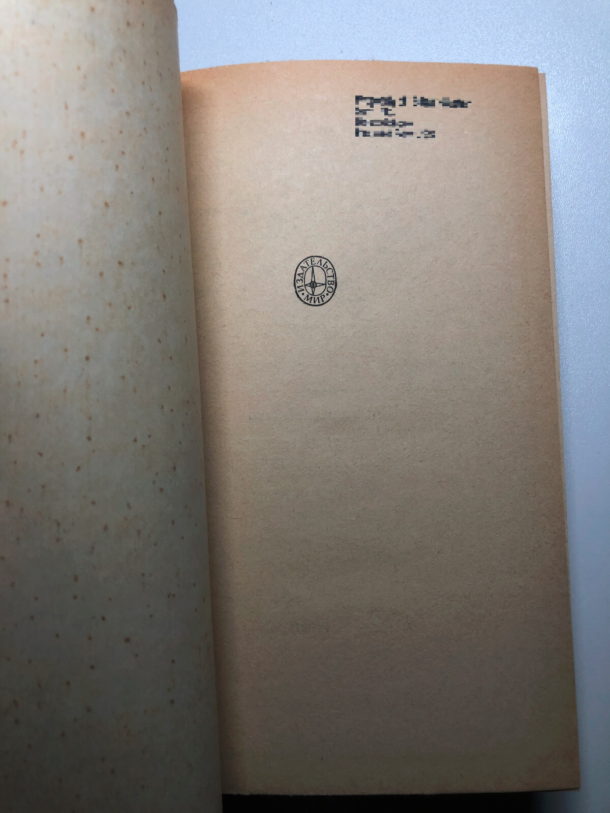 Multicolored Logic = Многоцветная логика 1978 book on recreational mathematics