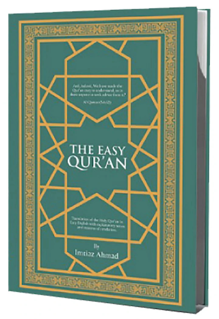 The Easy Qur’an New (Full Arabic Page, Color may Vary /9.25&Prime; X 6.5&Prime;القران الميسر