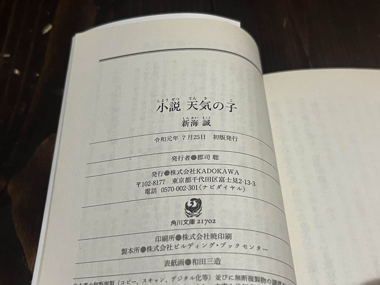 MAKOTO SHINKAI SIGNED BOOK Weathering With You PAPER BACK JAPANESE BOOK 2019