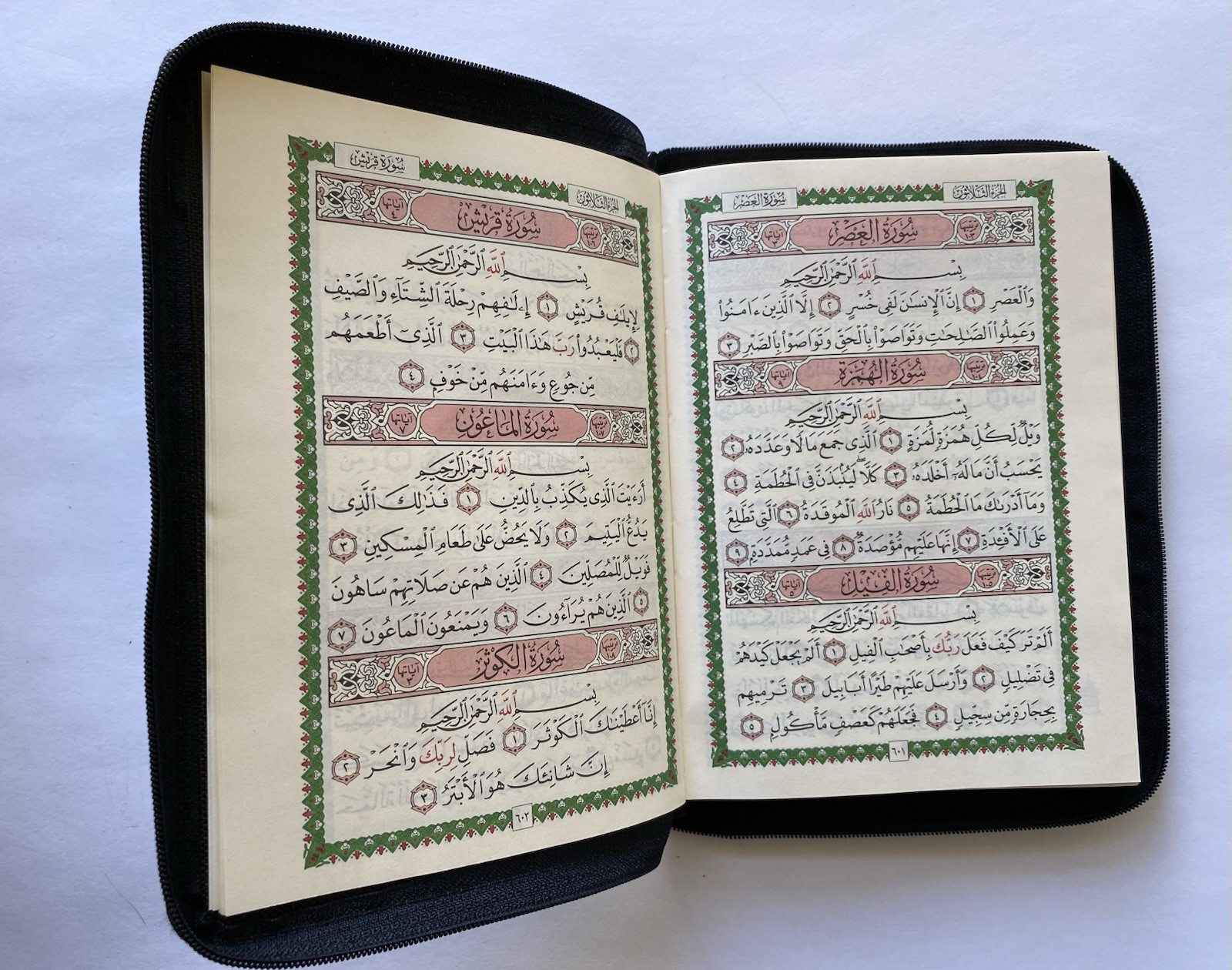 Holy Quran Arabic Pocket Size with Zipper Faux Leather 3.5 »x 5.5 »