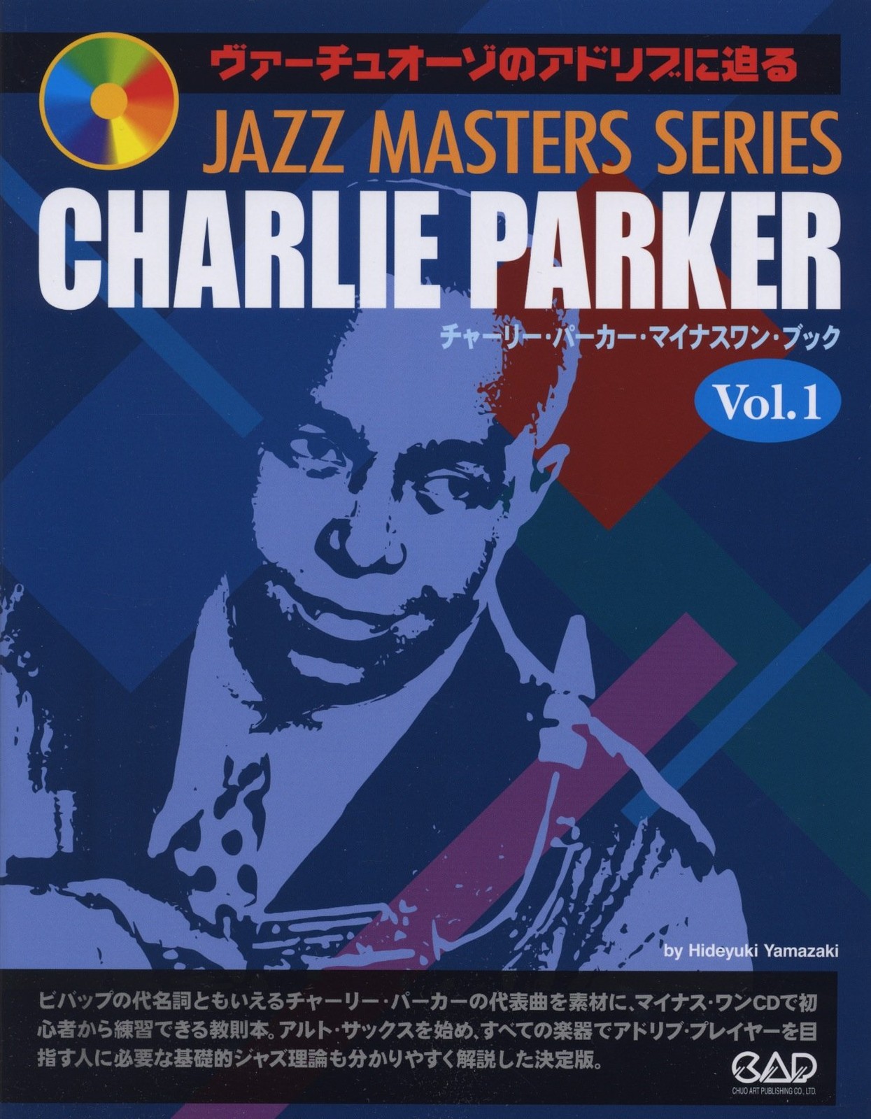 CDBOOK Approaching the Virtuoso&rsquo;s Ad-libs Charlie Parker Minus One Book Vol.1 JA