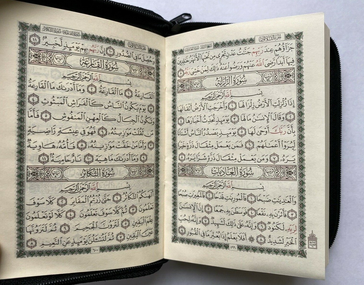 Holy Quran Arabic Pocket Size with Zipper Faux Leather 3.5 »x 5.5 »
