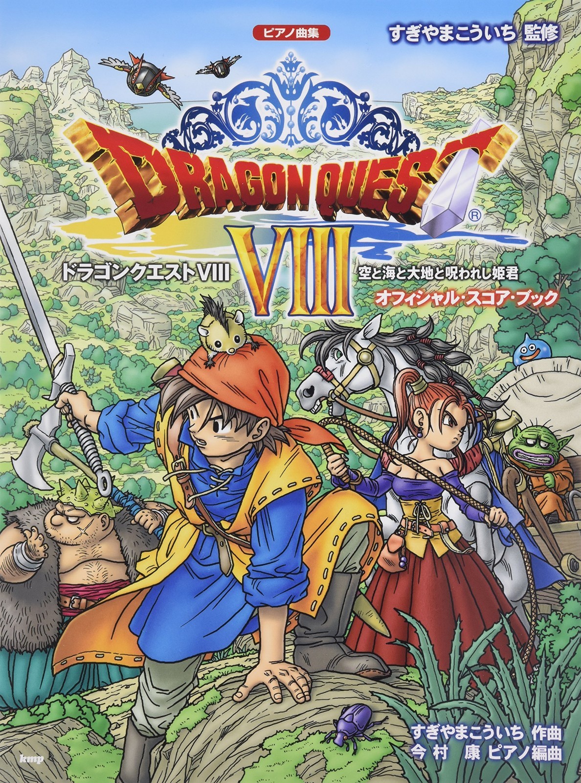 Dragon Quest VIII Piano Solo Official Score Sheet Music Book Japan