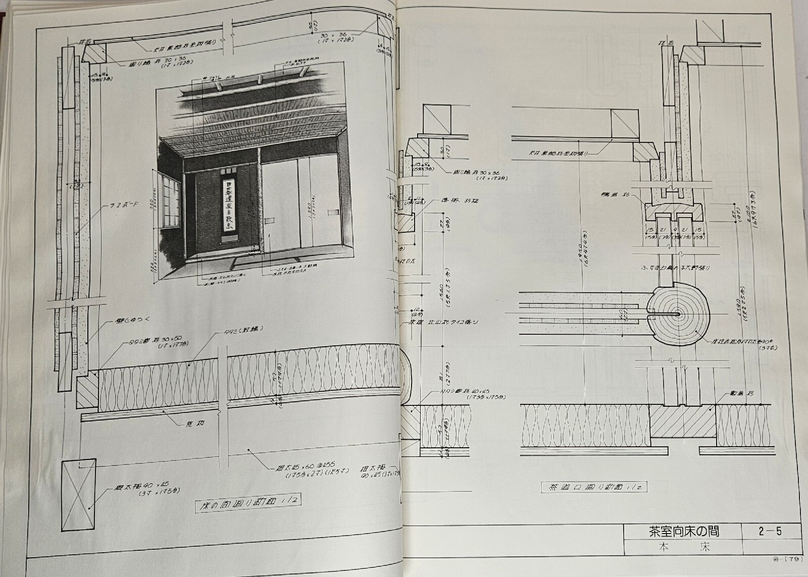 Japanese Architecture Craftsman&rsquo;s Code of Old Japanese Architecture #2 Ogawa