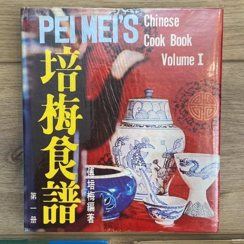 Vintage Pei Mei&rsquo;s Chinese Cookbook Set Vollume 1 2 3 complete Heritage Auth