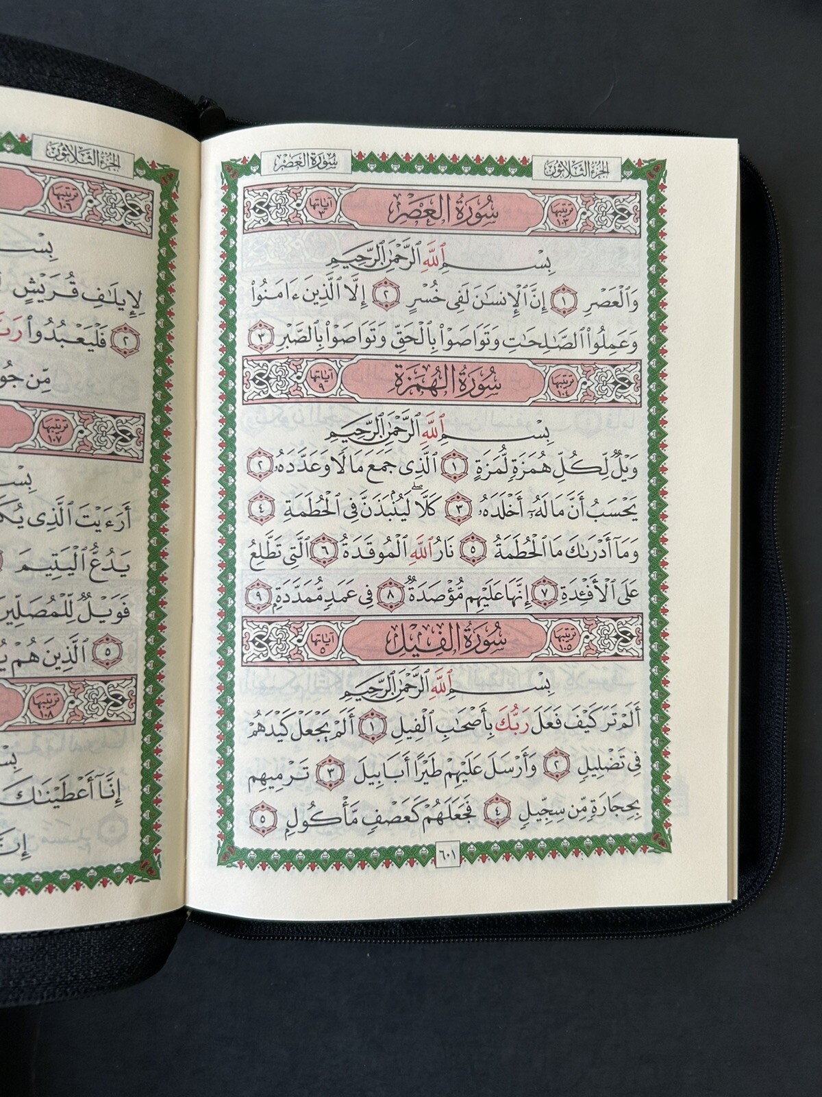 The Holy Quran Arabic Zipper Faux Leather 7.0 »x 5.5 » (Colors May Vary)