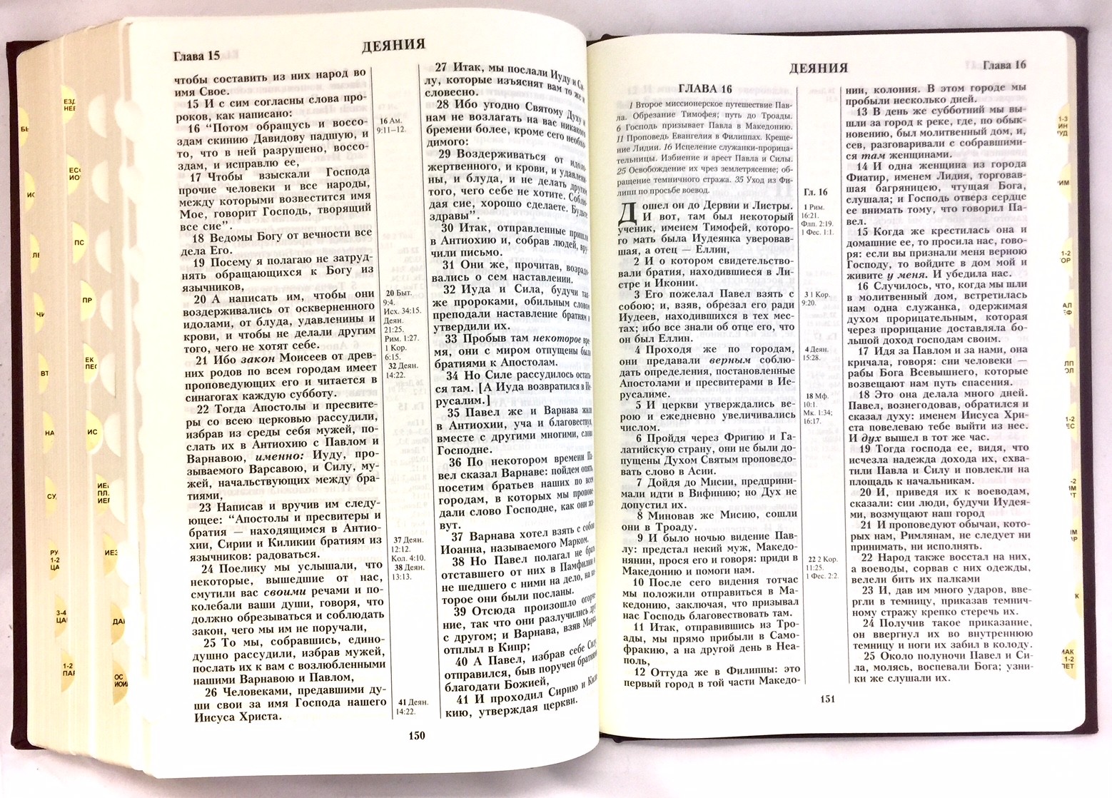 Russian the biggest Bible 12&Prime;x 8&Prime; in Golden Edges Index gift box БИБЛИЯ БОЛЬШАЯ