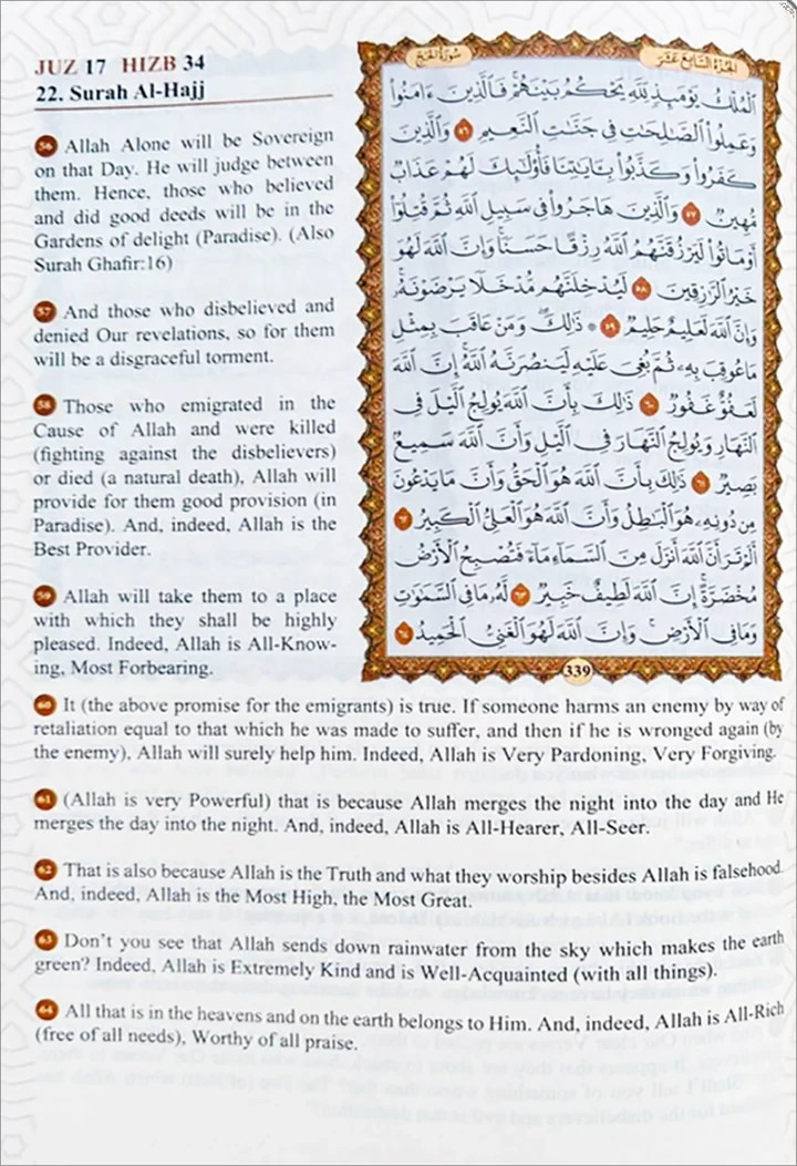 The Easy Qur’an New (Full Arabic Page, Color may Vary /9.25&Prime; X 6.5&Prime;القران الميسر