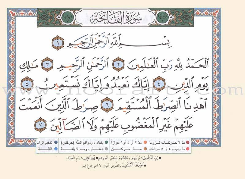 Tajweed Qur&rsquo;an (Whole Qur&rsquo;an, 30 Individual Parts (7&Prime;x10&Prime;)