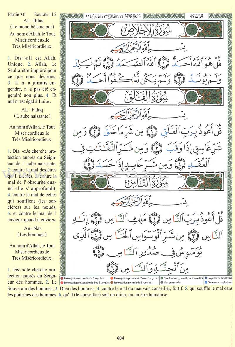 Tajweed Qur&rsquo;an (Whole Qur&rsquo;an, With French Translation) مصحف التجويد