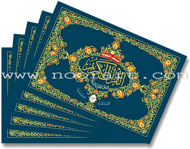 Tajweed Qur&rsquo;an (Whole Qur&rsquo;an, 30 Individual Parts (7&Prime;x10&Prime;)