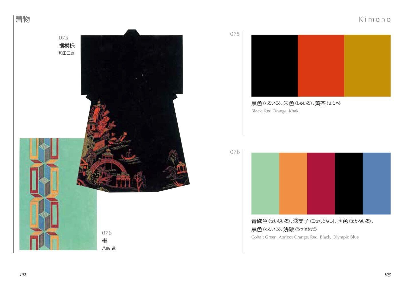 A Dictionary of Color Combinations Vol.1 & 2 Set Japanese Creative Color