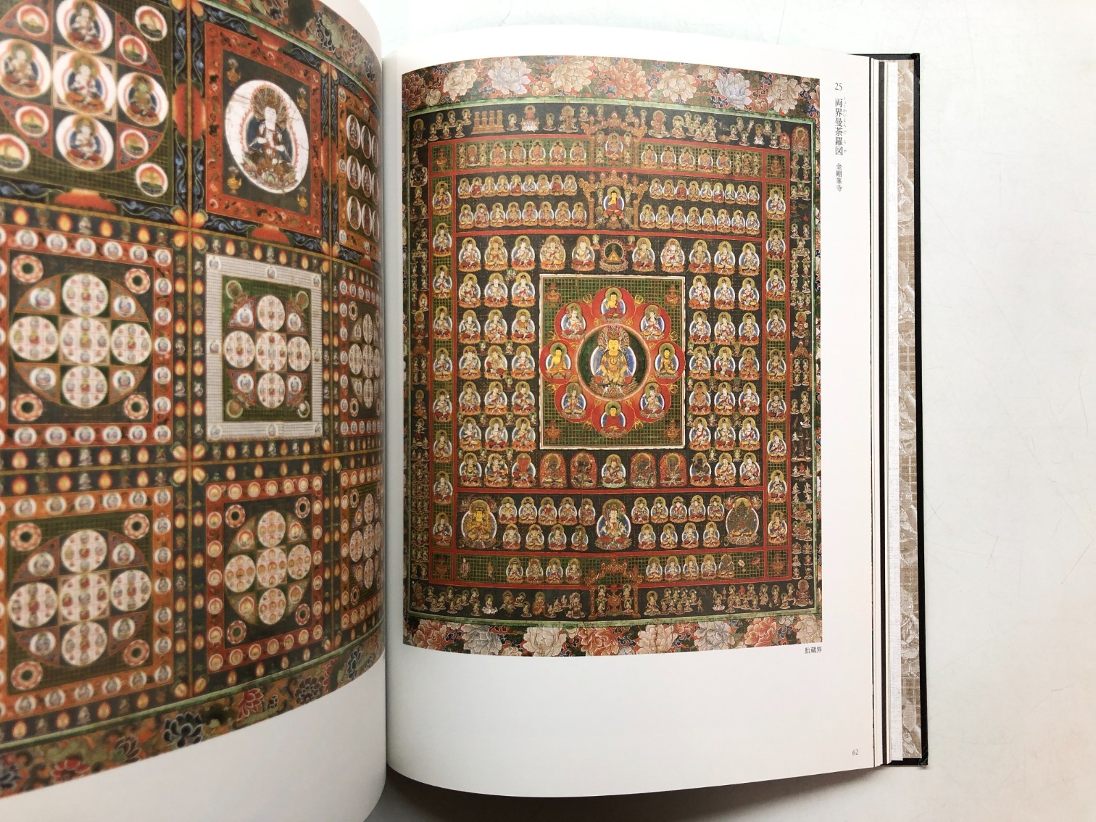 Koyasan 1200th Anniversary: Treasure of the Sacred Mountain – Japanese Art Book
