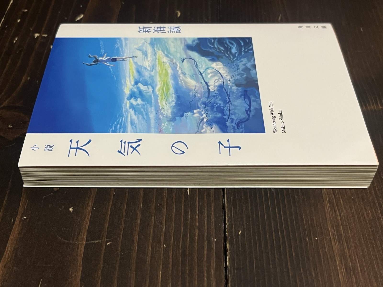 MAKOTO SHINKAI SIGNED BOOK Weathering With You PAPER BACK JAPANESE BOOK 2019