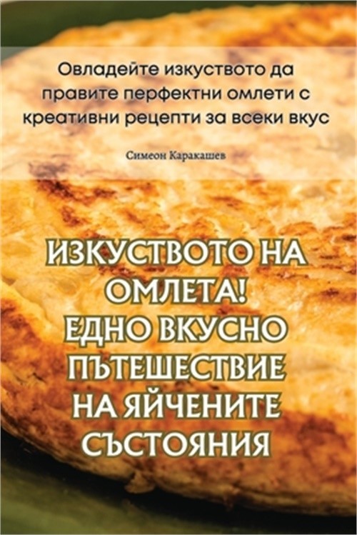 ИЗКУСТВОТО Н&#