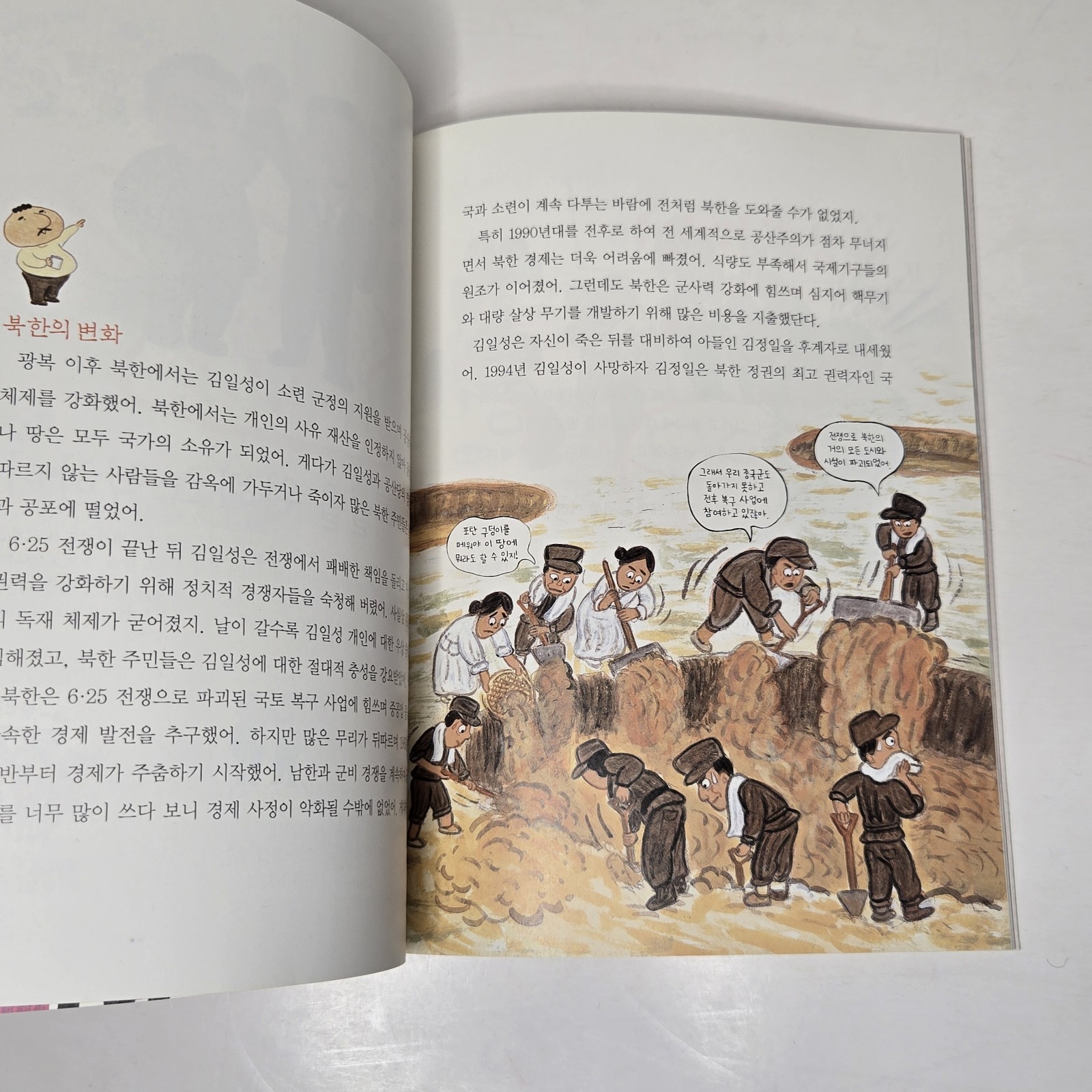 « 한국사 뛰어넘기 » (Leaping Over Korean History) – From Yeolda (열다) – Volumes 2, 3, & 6