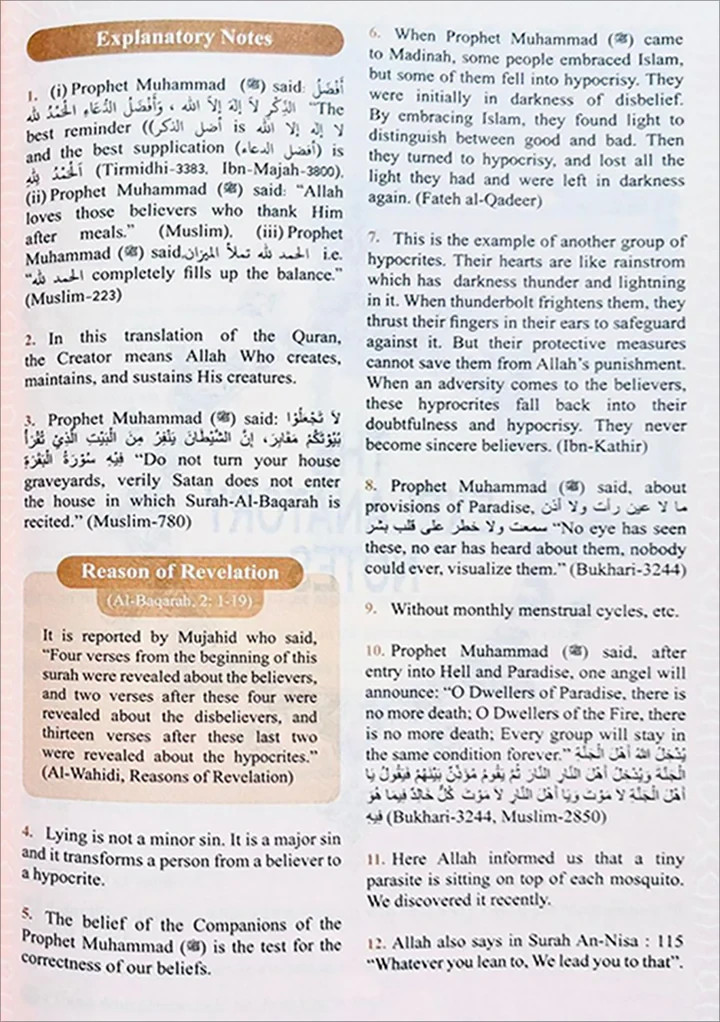 The Easy Qur’an New (Full Arabic Page, Color may Vary /9.25&Prime; X 6.5&Prime;القران الميسر