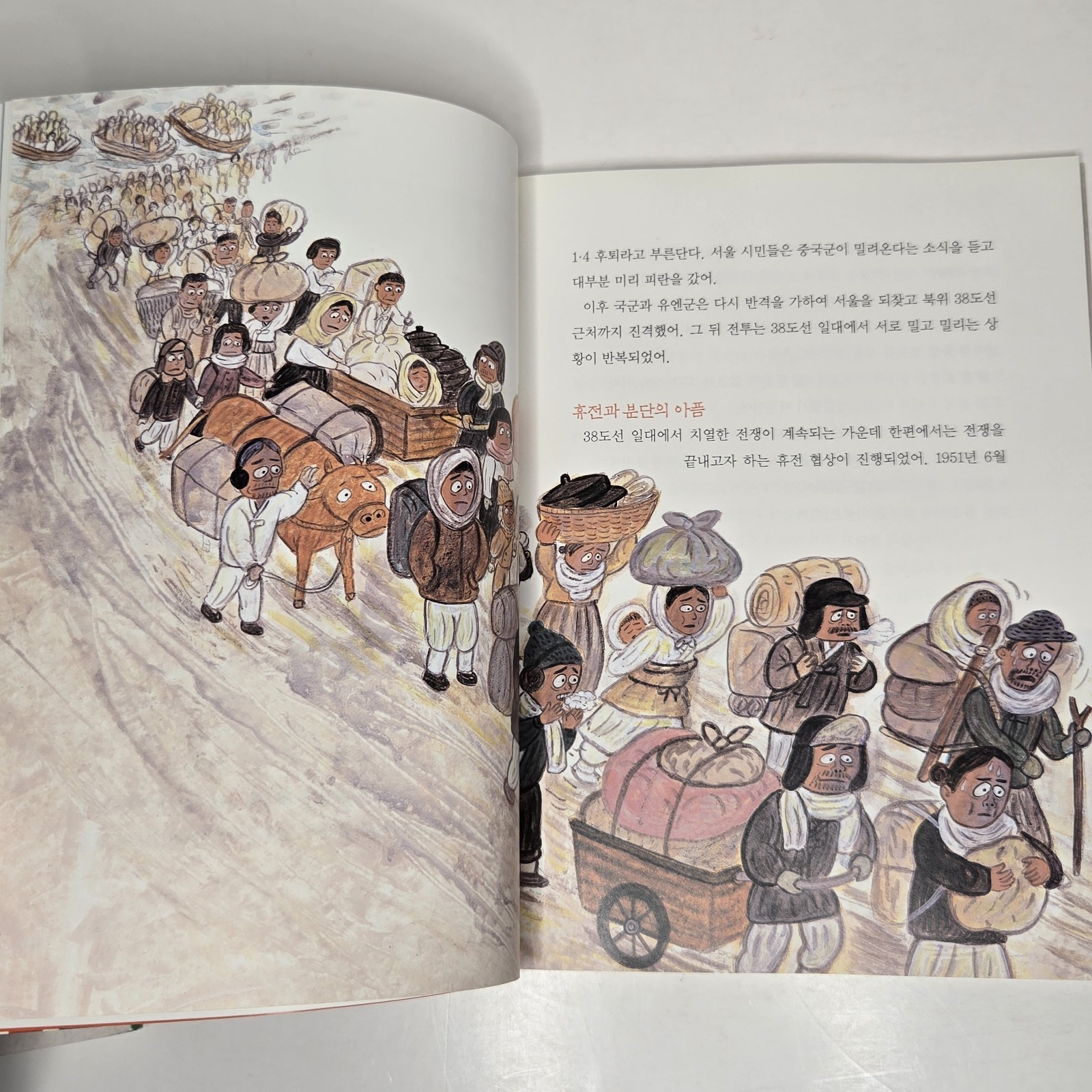 « 한국사 뛰어넘기 » (Leaping Over Korean History) – From Yeolda (열다) – Volumes 2, 3, & 6