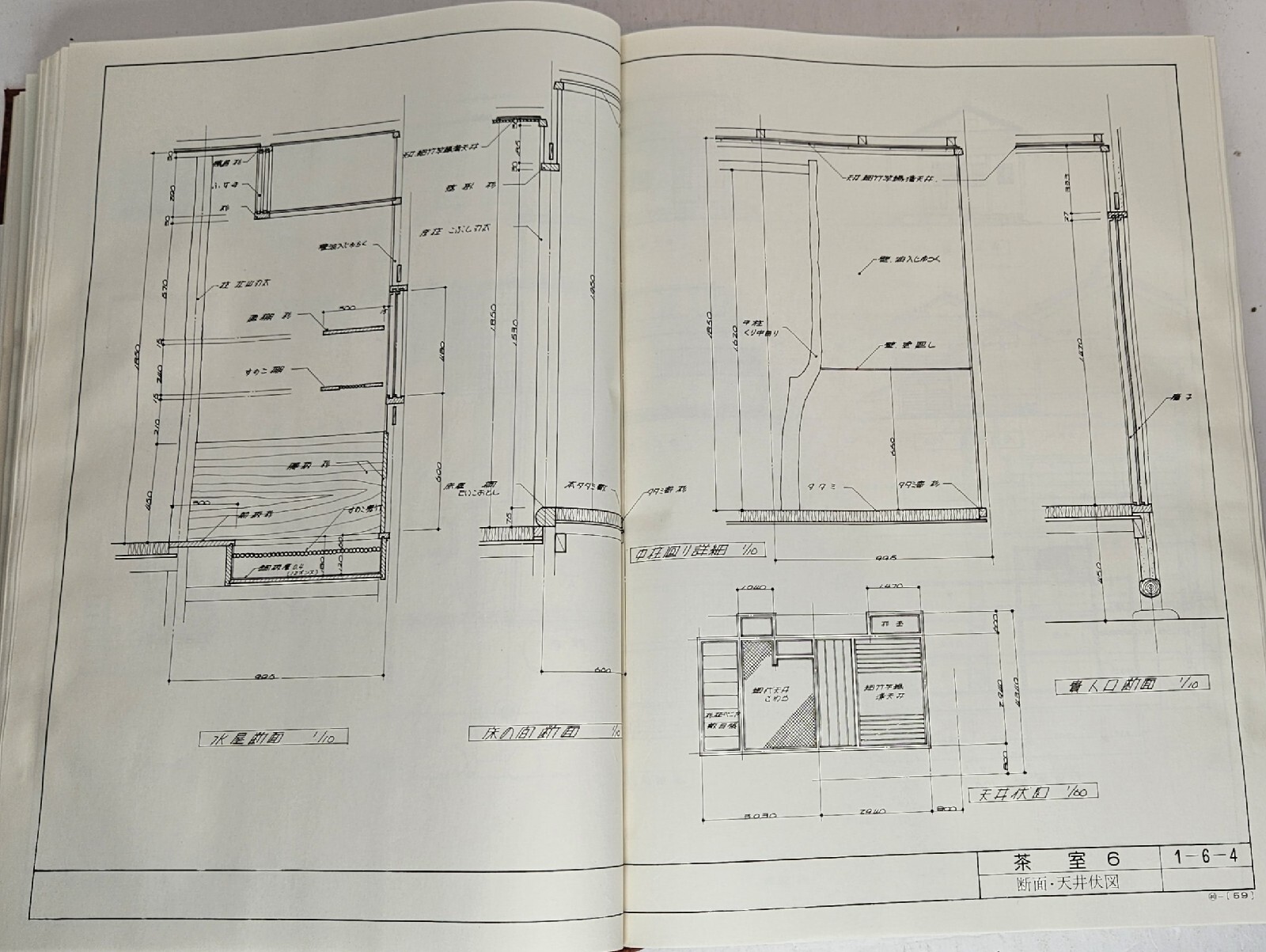 Japanese Architecture Craftsman&rsquo;s Code of Old Japanese Architecture #2 Ogawa