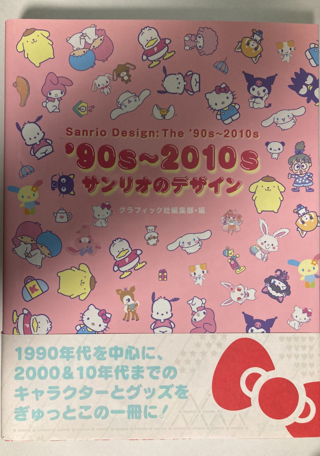 Sanrio Character Design The &rsquo;90s-2010s Art Book Illustration Japanese