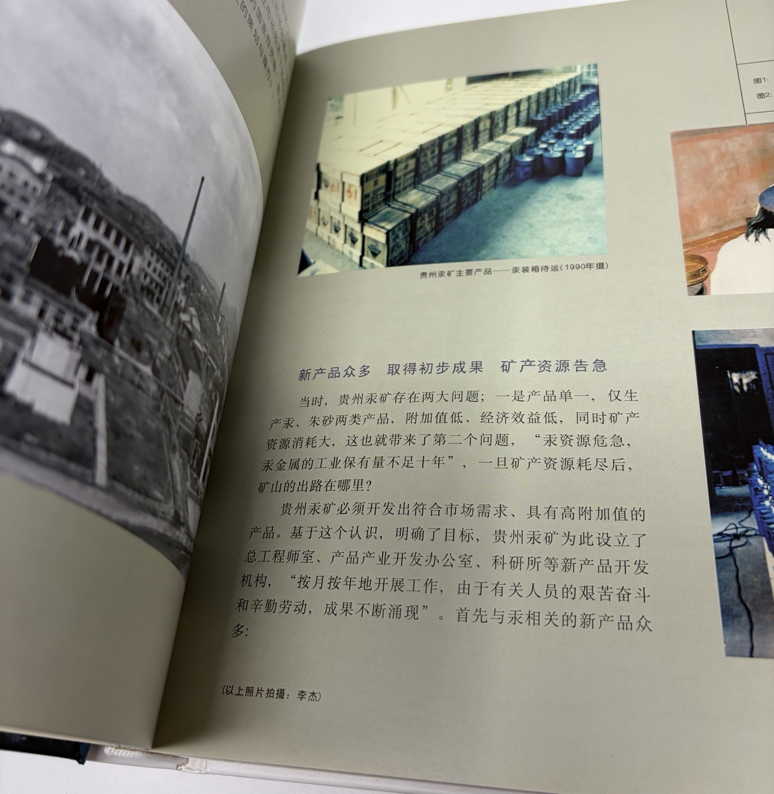 Years In Wanshan : History Of Guizhou Ore Mine HC Book Pictorial Mercury Chinese