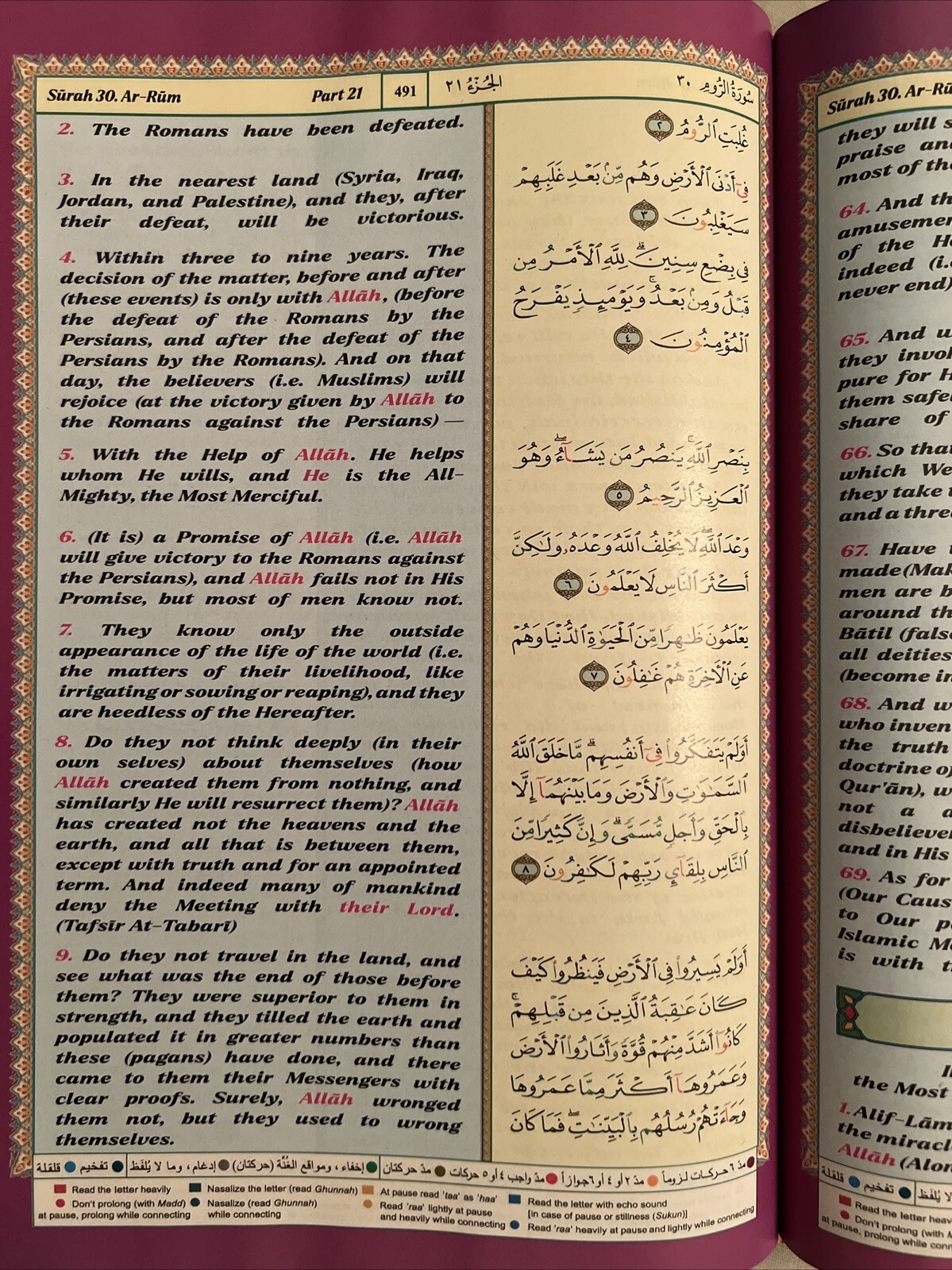 QURAN: Arabic with English Translation Of The Meaning Quran 7in X10in
