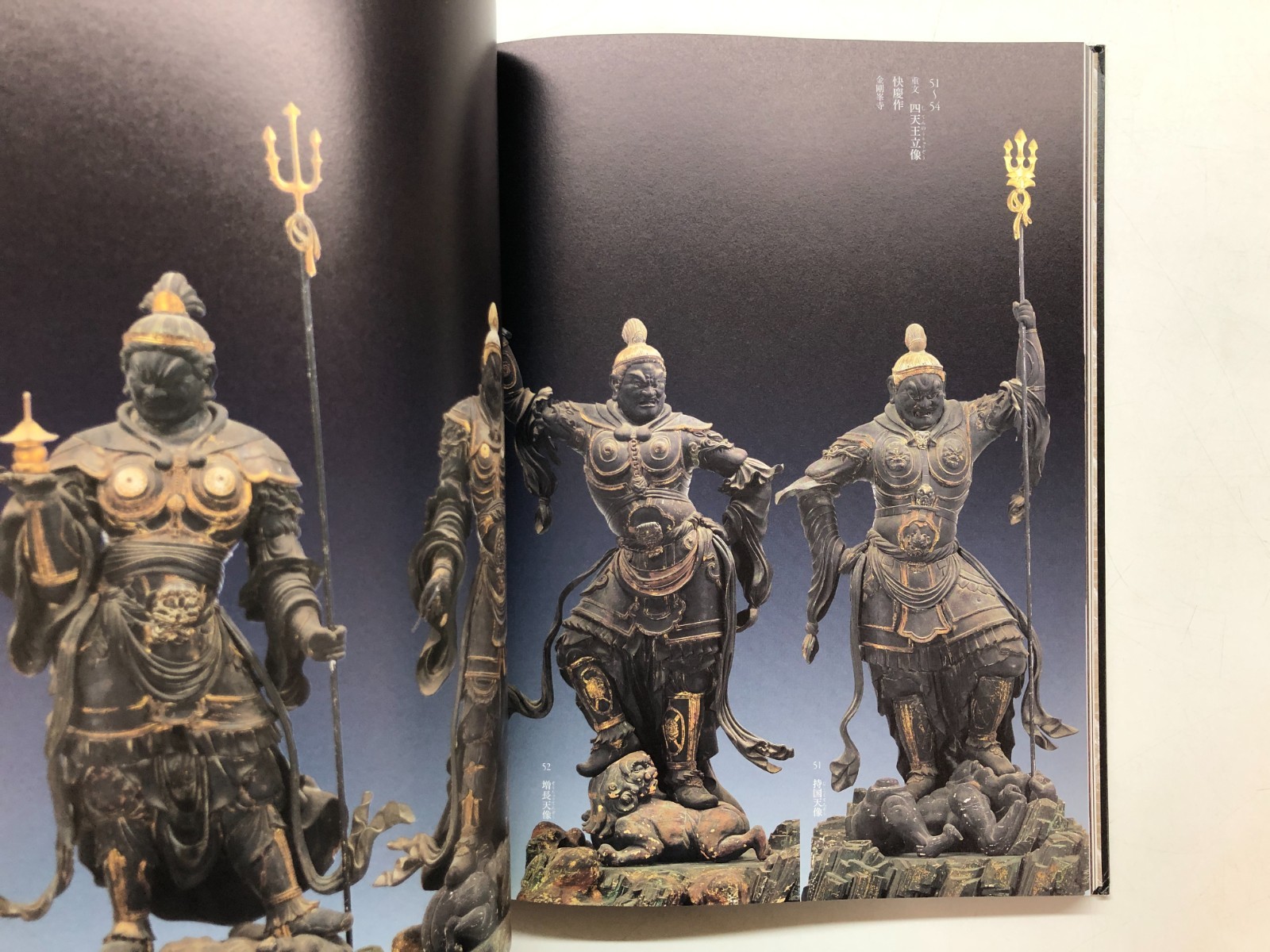 Koyasan 1200th Anniversary: Treasure of the Sacred Mountain – Japanese Art Book