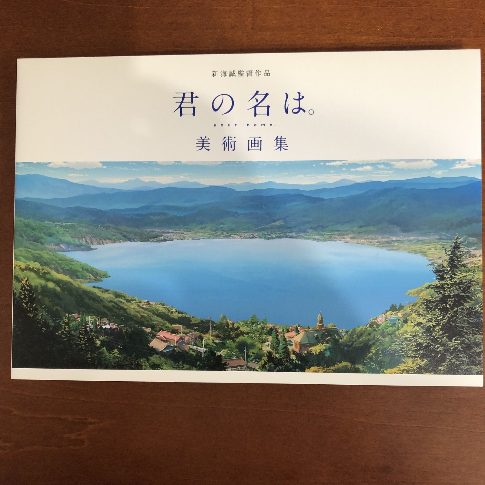 Makoto Shinkai Your Name Art Book Illustration