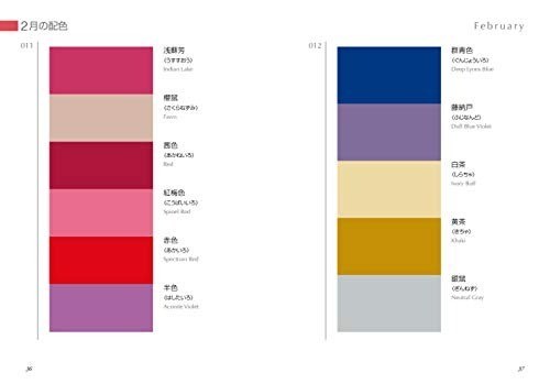 A Dictionary of Color Combinations Japanese Vol.1 & 2 Creative Books 2 Set