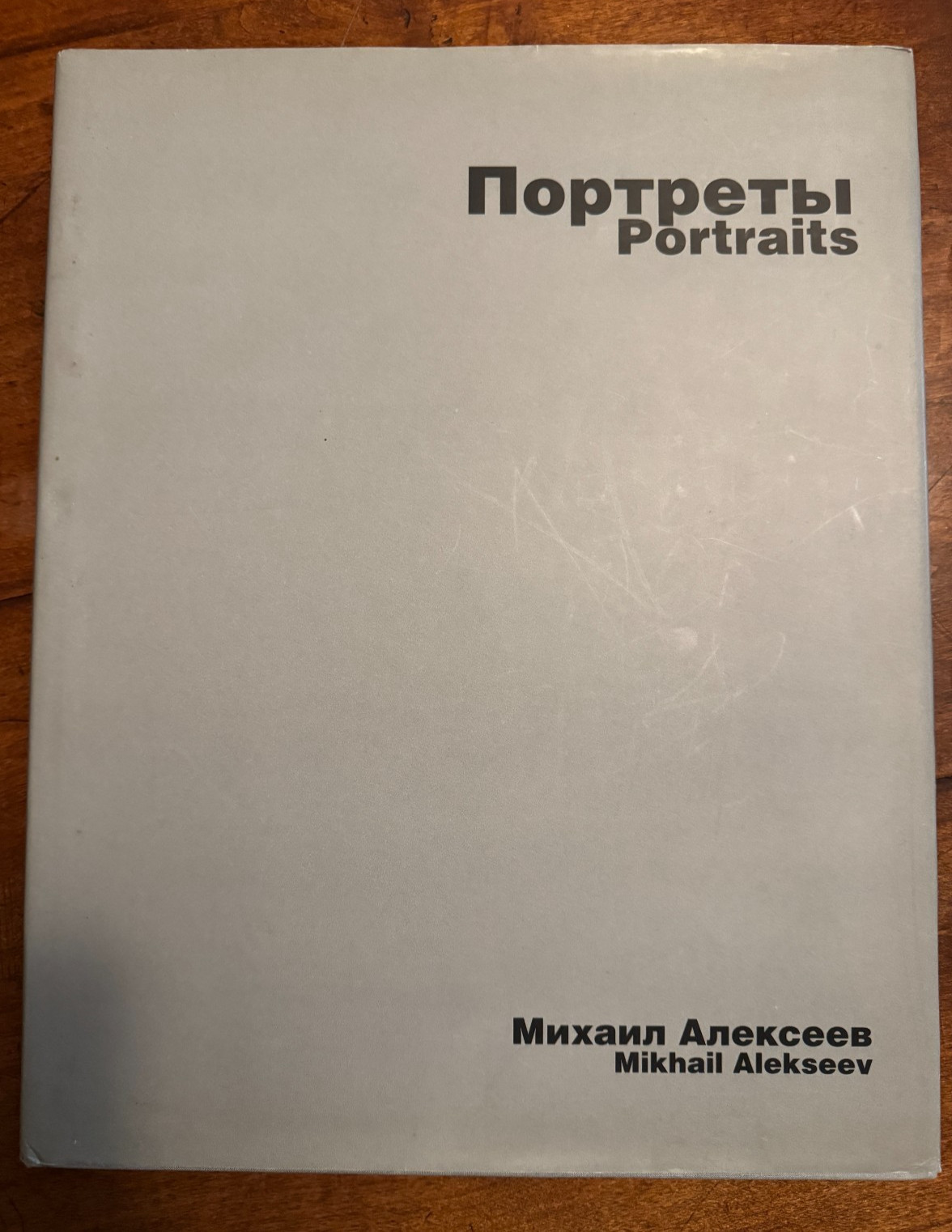 Mikhail Alexeev SIGNED BOOK Portraits PHOTOGRAPHY Russian Hardcover Book RARE!