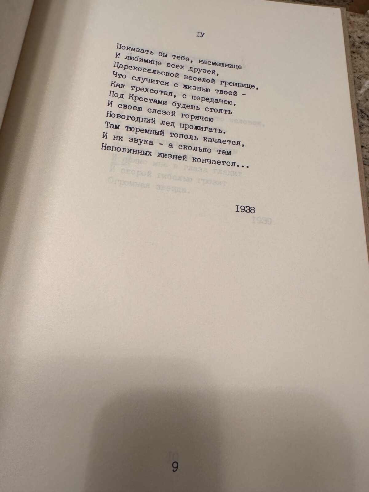 Анна Ахматова «Реквием». С оригинальными рисунками Г.А.В. Траугот