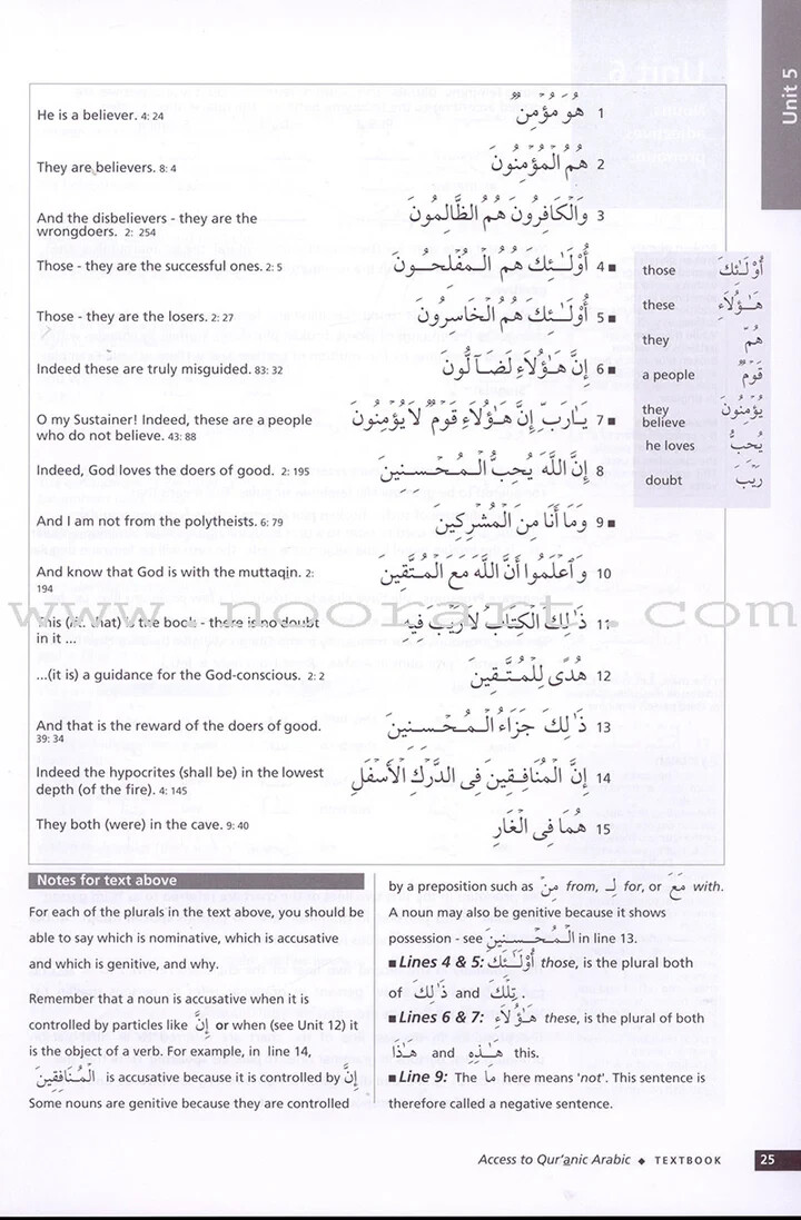 Access to Qur&rsquo;anic Arabic Textbook
