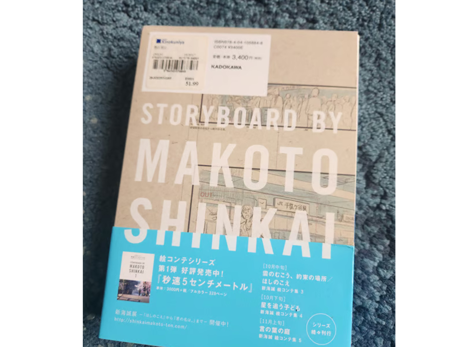 Your Name Storyboard by Makoto Shinkai 2 Kimi No Na Wa Art Book