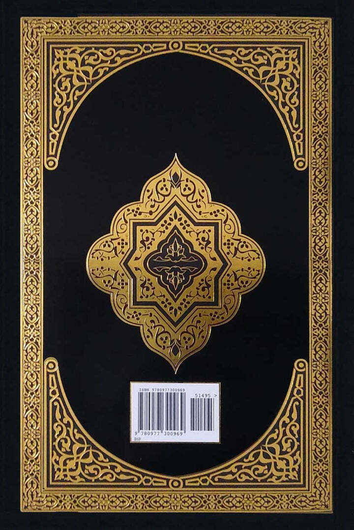 The Clear Quran with Thematic English Translation – Handy Paperback (8.4&Prime; x 5.8)
