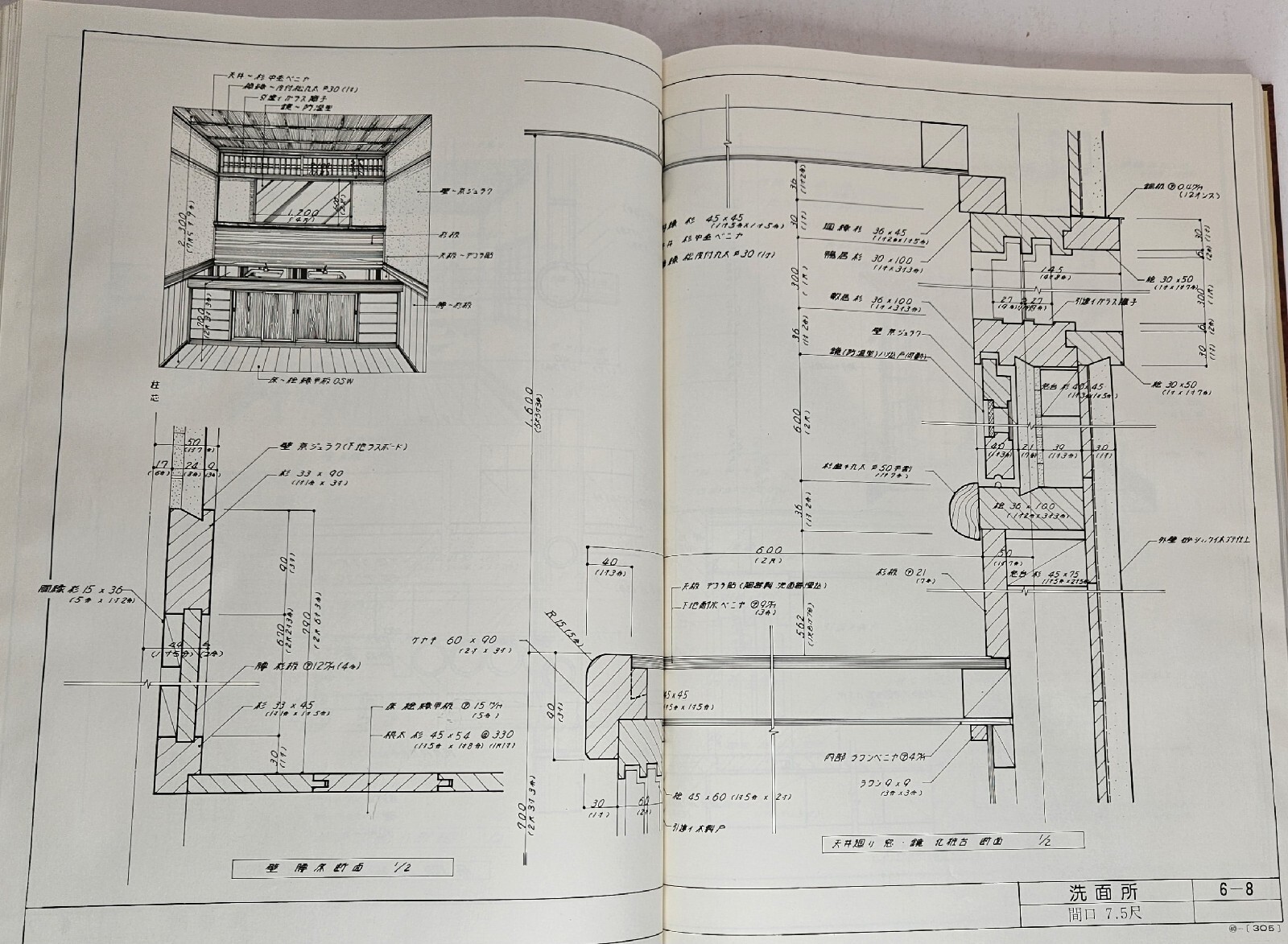 Japanese Architecture Craftsman&rsquo;s Code of Old Japanese Architecture #2 Ogawa