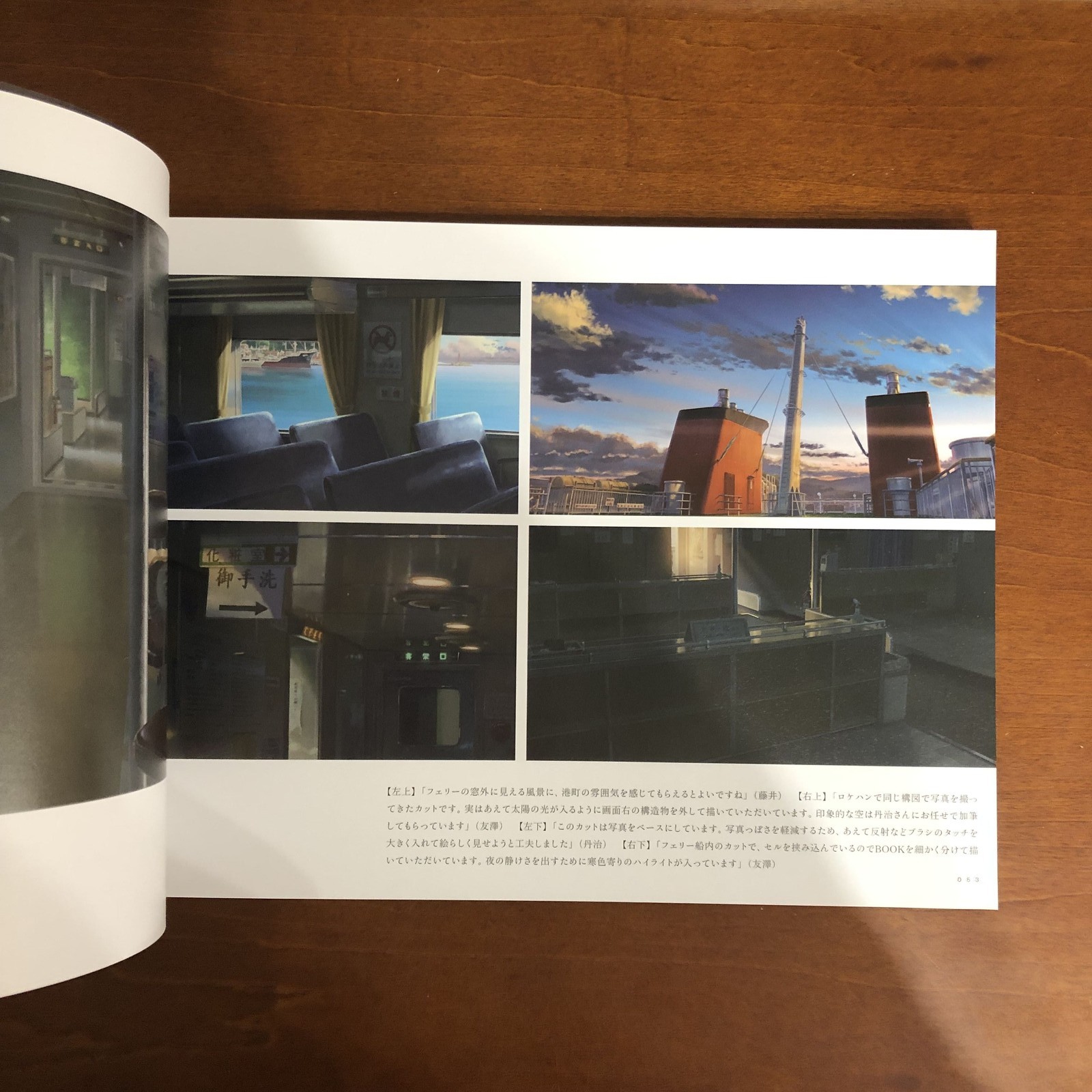 Makoto Shinkai&rsquo;s work Sparrow&rsquo;s Door Lock Art Book Illustration
