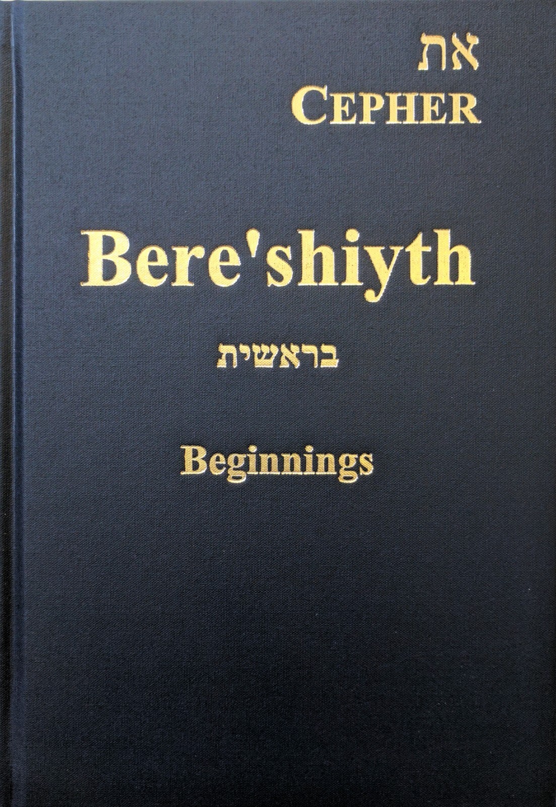 Cepher – Bere&rsquo;shiyth: The Beginnings