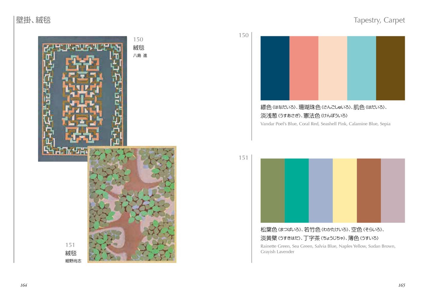 NEW A Dictionary of Color Combinations Vol.2 Applied Edition Seigensha Japan