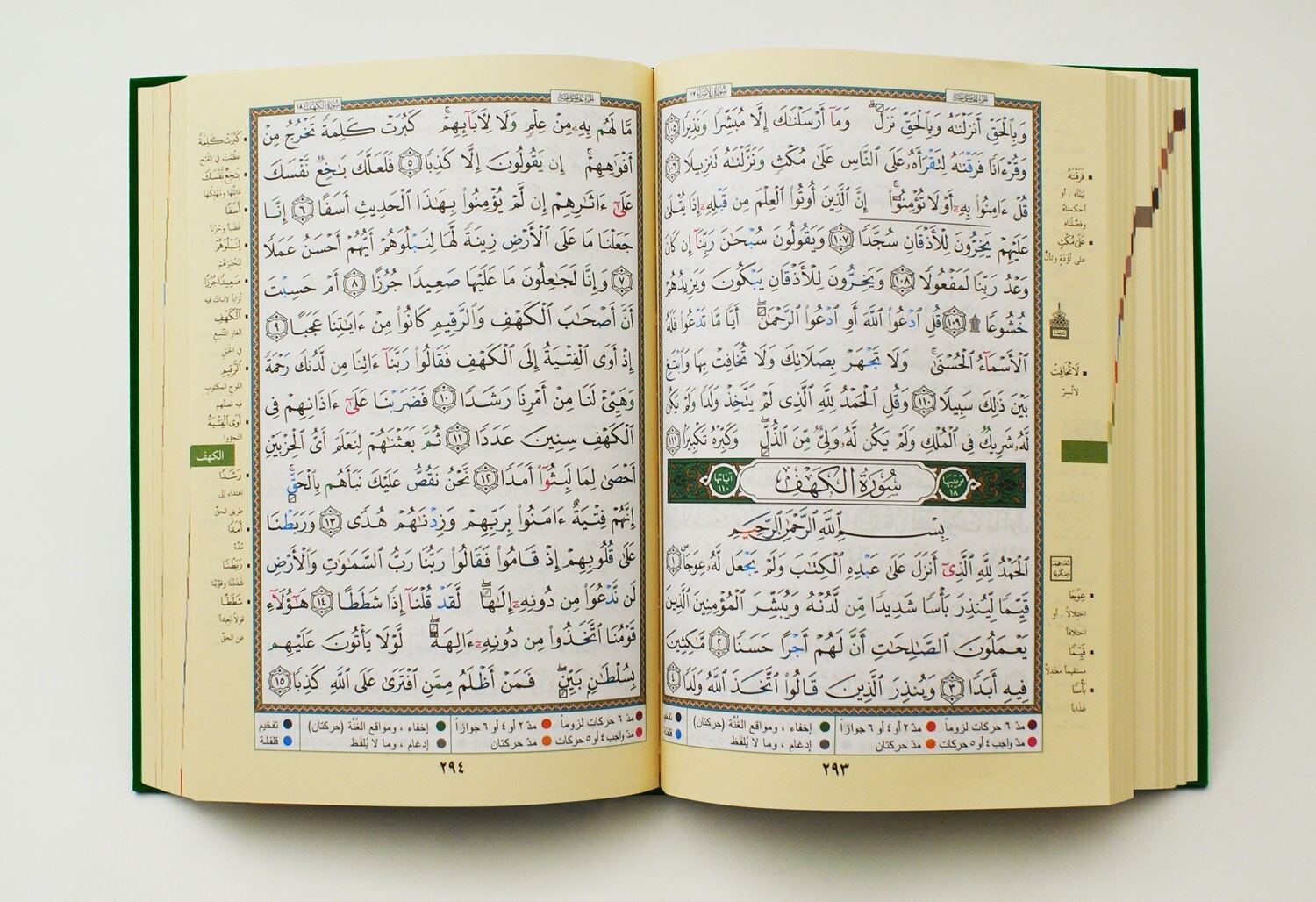 Tajweed Quran Deluxe medium-size Quran (5.5 « X8 ») Hardcover