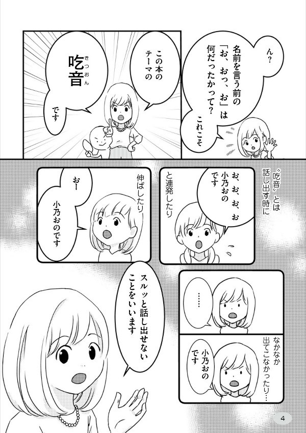 Kitsuon Girl: I can&rsquo;t speak well, but I&rsquo;m working. Japan Book NEW F/S