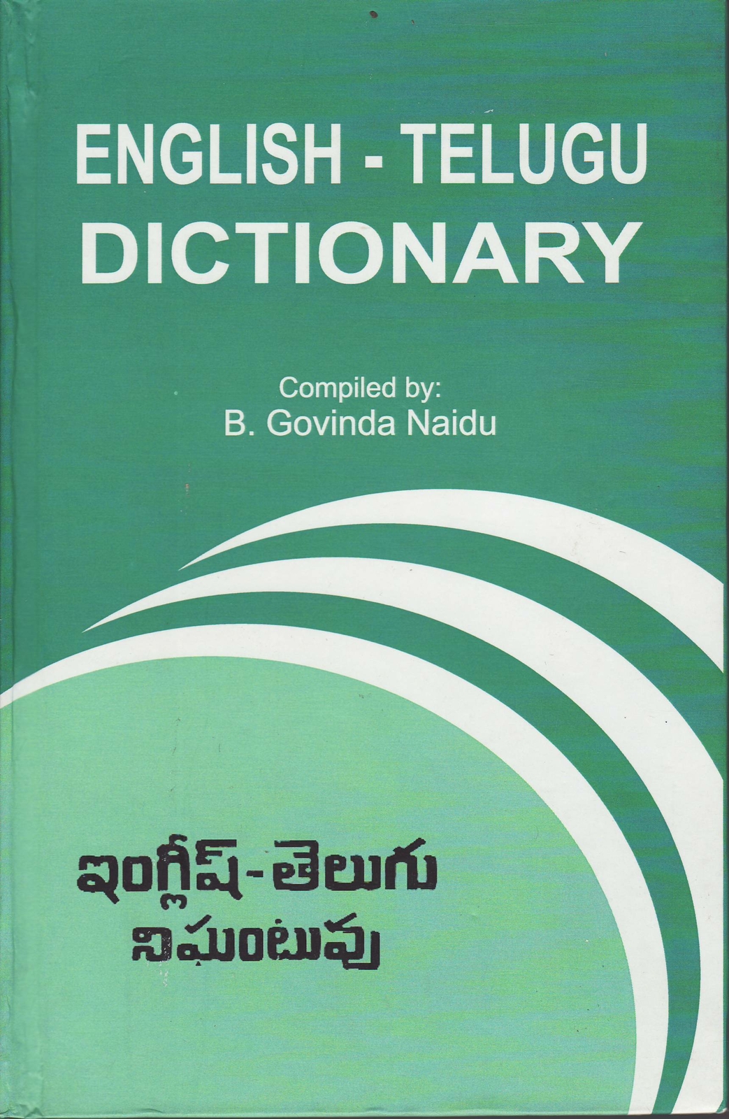 English-Telugu Dictionary. Govinda Naidu