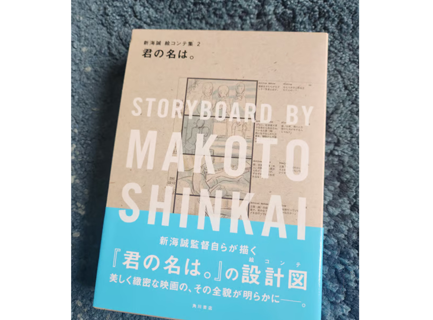 Your Name Storyboard by Makoto Shinkai 2 Kimi No Na Wa Art Book