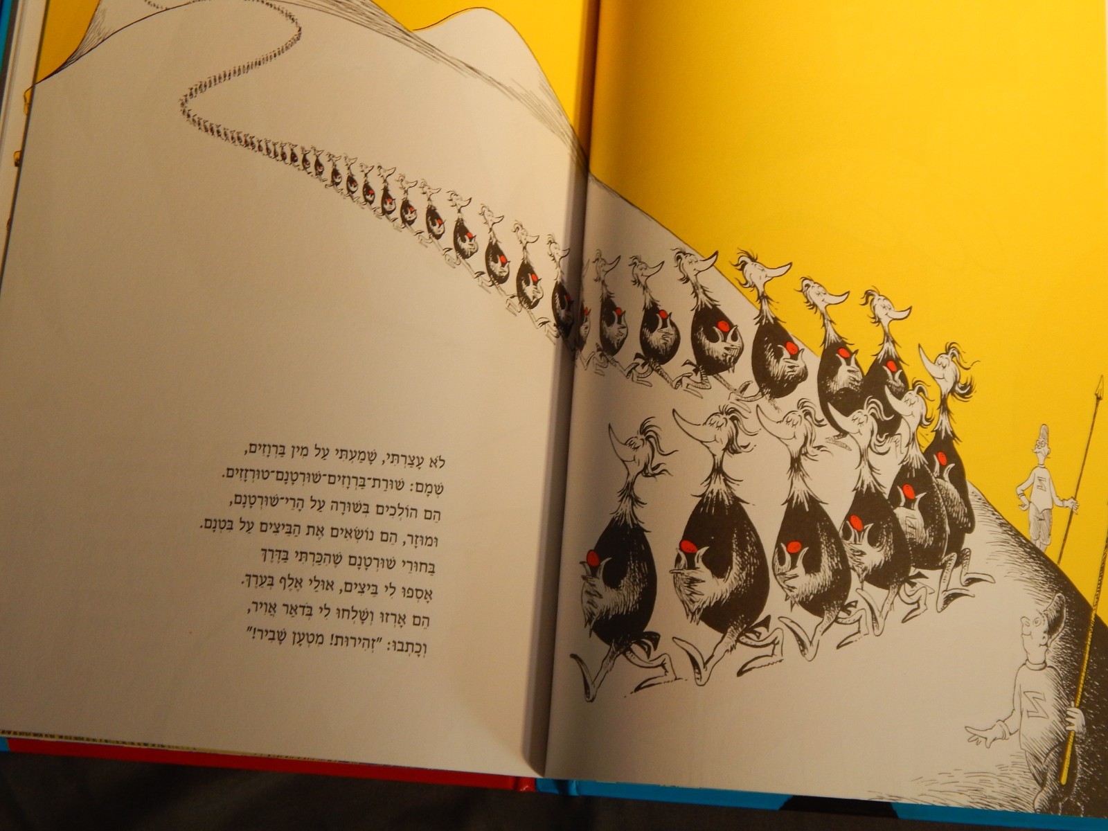 Hebrew Version of Dr. Suess Scrambled Eggs Super! ~ Children&rsquo;s Book Like New