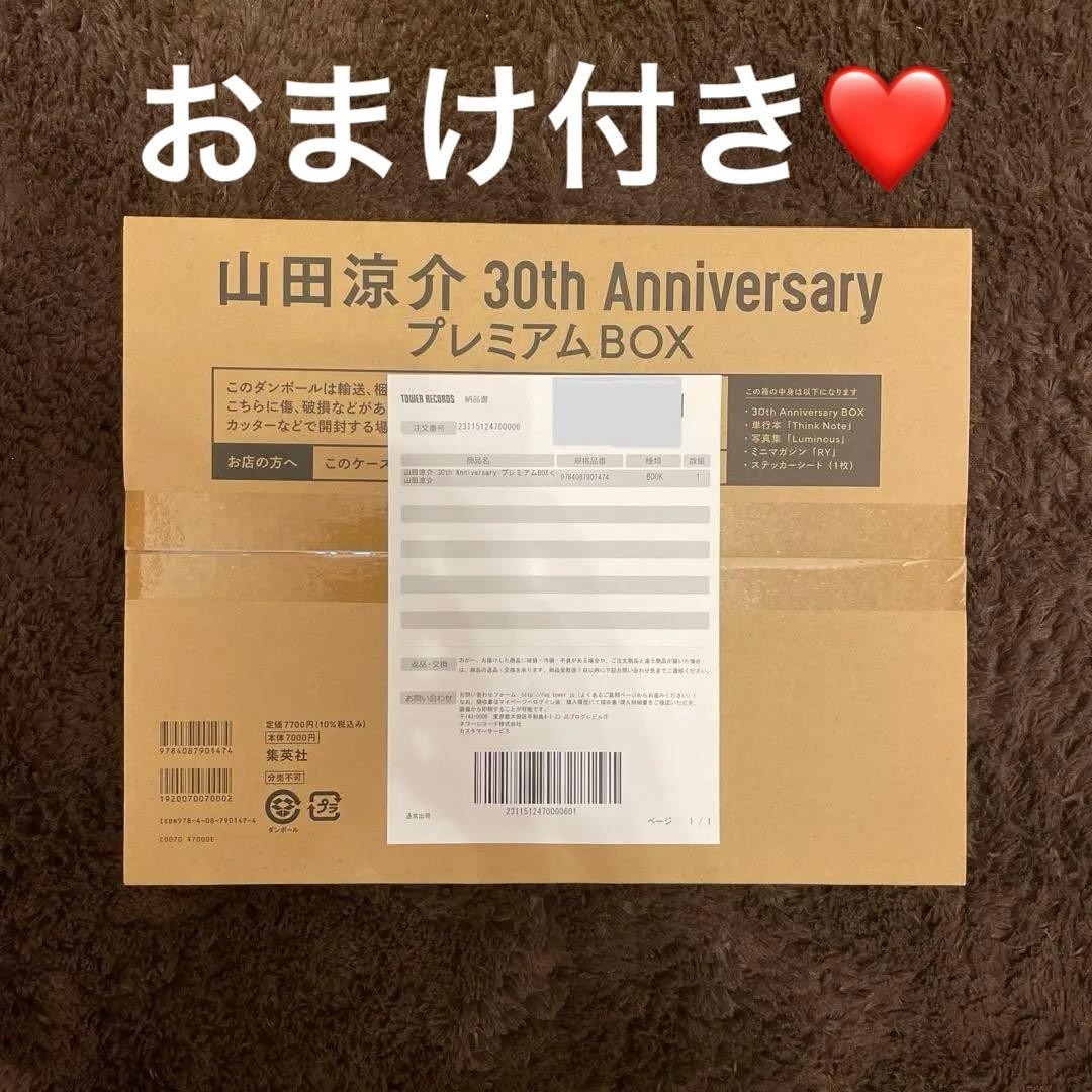 Ryosuke Yamada 30th Premium Box First Limited Edition Good