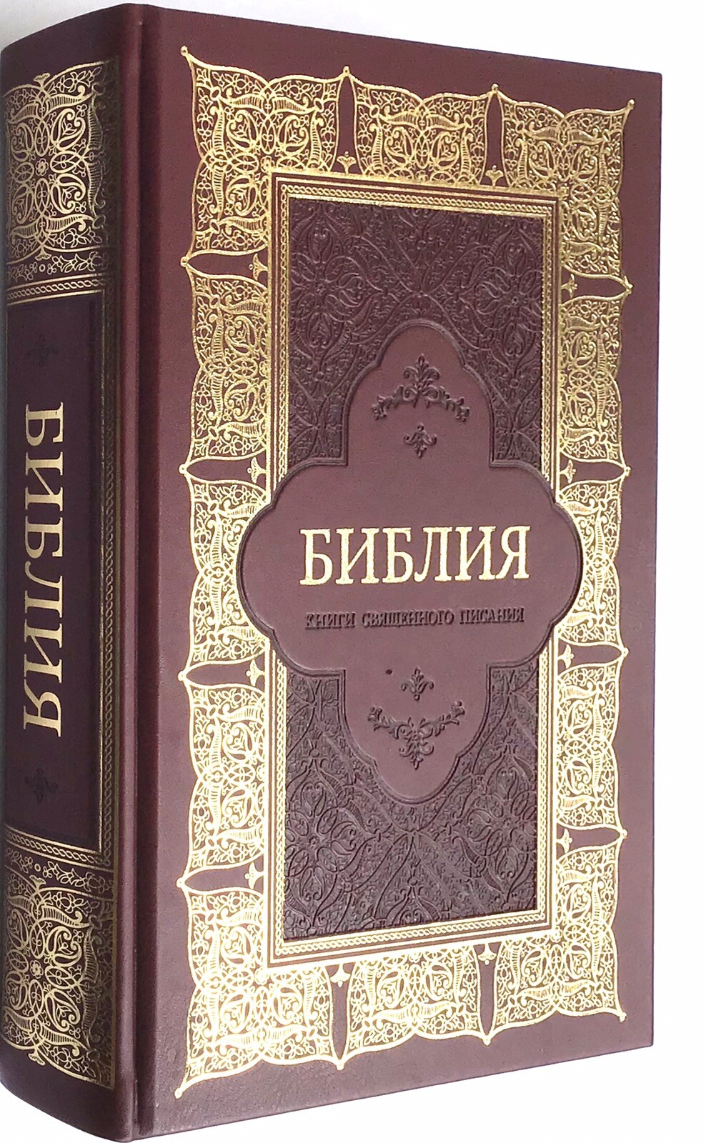 Russian the biggest Bible 12&Prime;x 8&Prime; in Golden Edges Index gift box БИБЛИЯ БОЛЬШАЯ