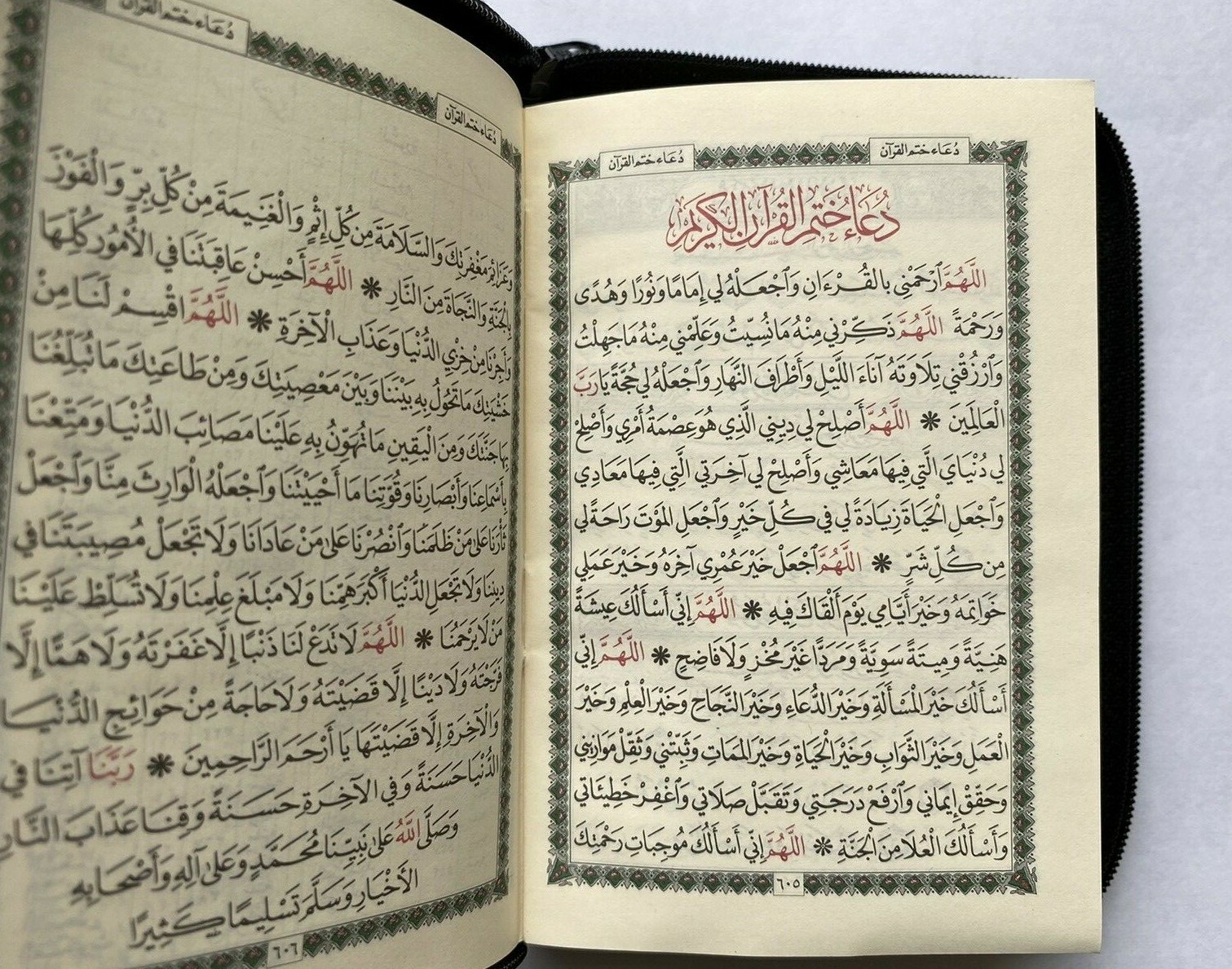 Holy Quran Arabic Pocket Size with Zipper Faux Leather 3.5 »x 5.5 »