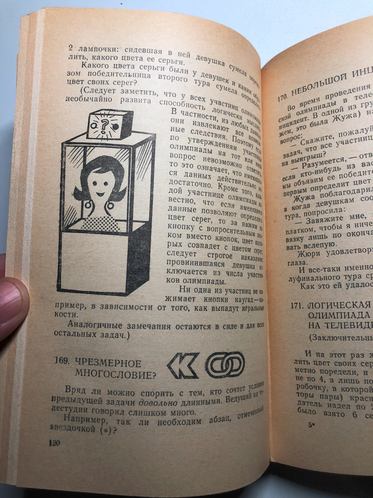 Multicolored Logic = Многоцветная логика 1978 book on recreational mathematics