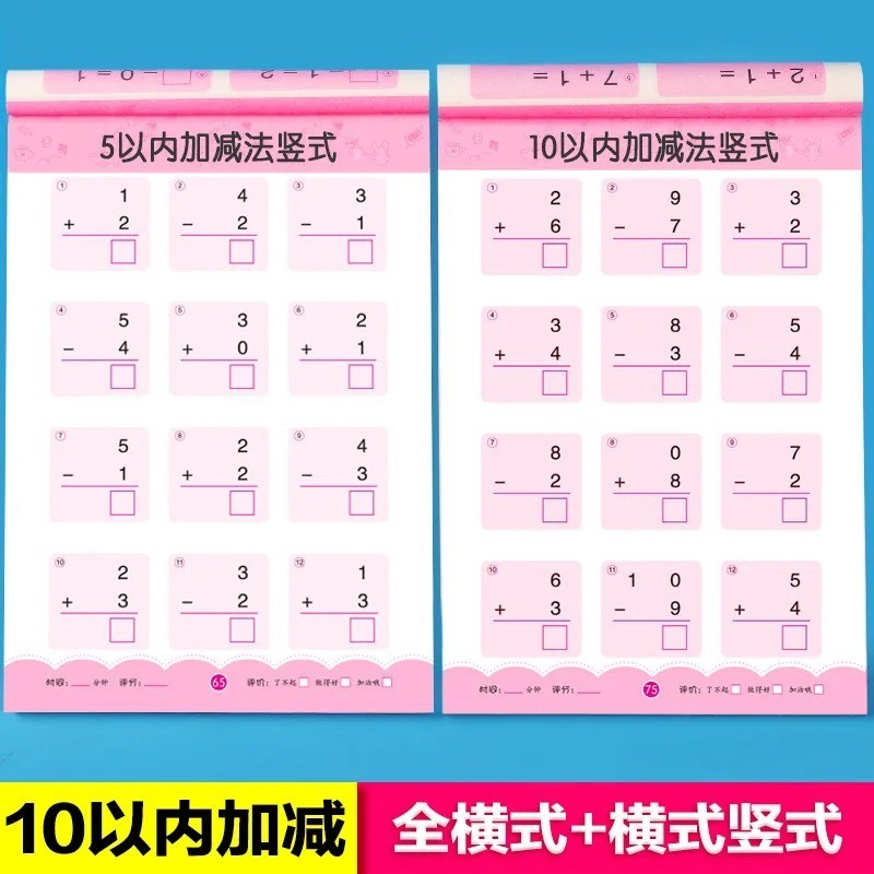 80 Pages Kids Math Workbook Addition Subtraction Learning Book Ages 2-5