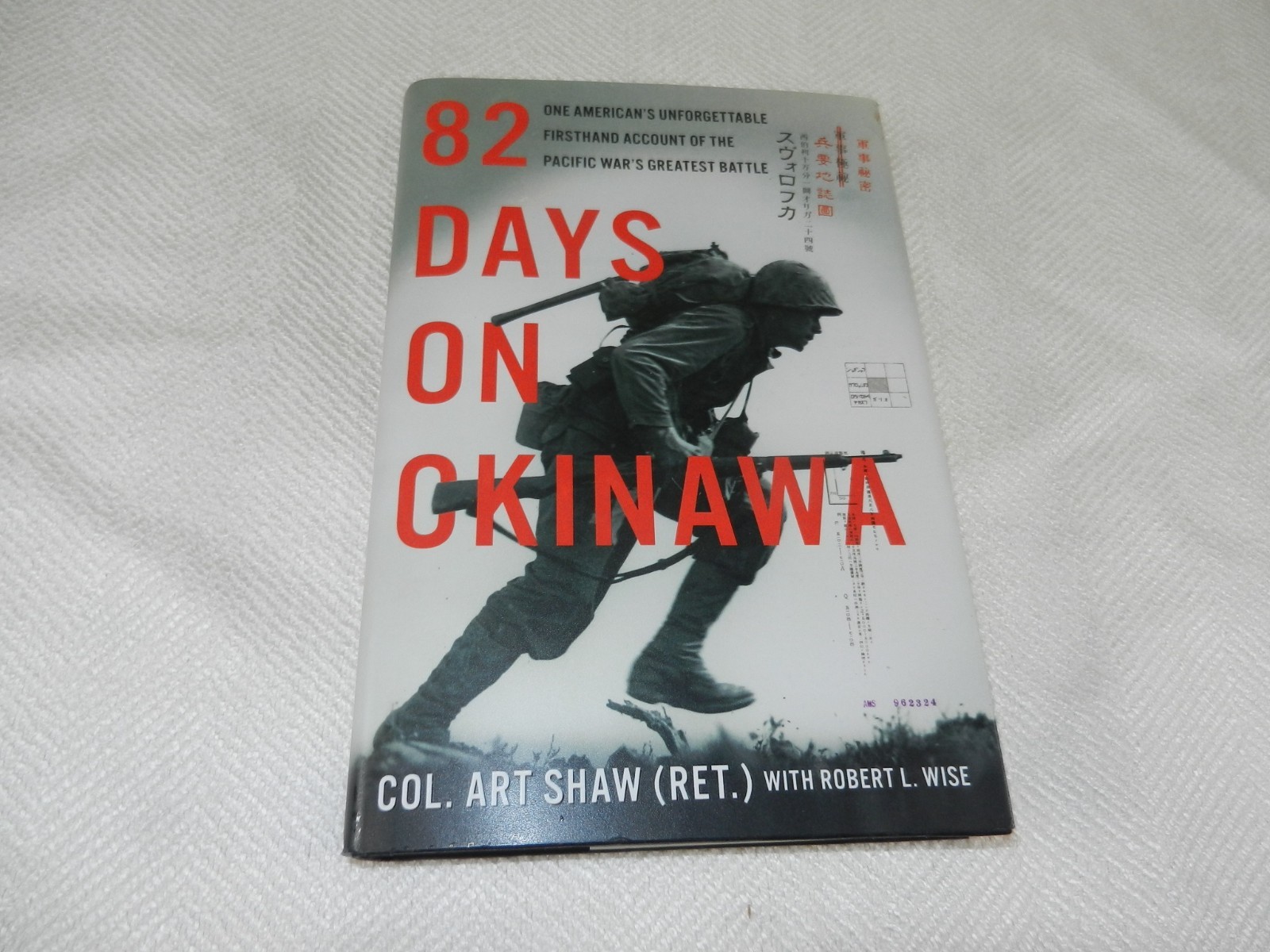 WW II 96th division 361st Field Artillery Bn Major « 82 DAYS ON OKINAWA