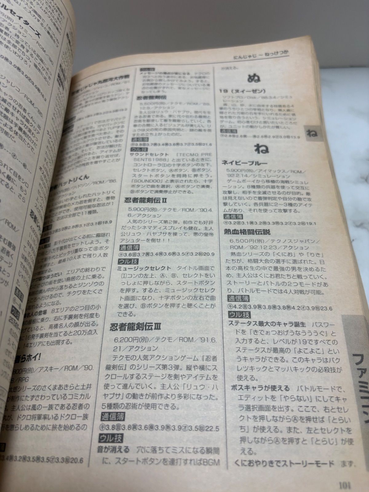 Transcendence Daigirin Spring 1998 Edition Tokuma Shoten